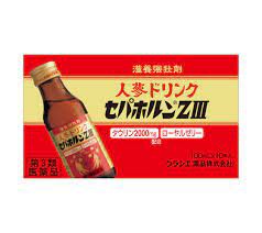 【第3類医薬品】送料無料　１０本　セパホルンZ　セパホルン　ZIII　100mL　セパホルンZ3　せぱほるん