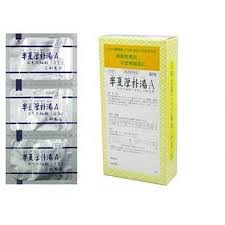 【第2類医薬品】送料無料　サンワ　半夏厚朴湯　Ａ　はんげこうぼくとう　30包　漢方薬