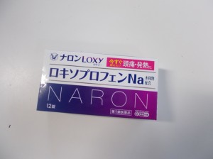 【第1類医薬品】10個セット　12錠　ナロンLoxy　送料無料　（セルフメディケーション税制対象商品）　ナロン　Loxy　ロキシー