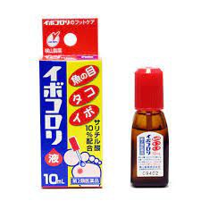 【第2類医薬品】【送料無料】10ｍｌ　送料無料　横山製薬　イボコロリ　液　　いぼころり　