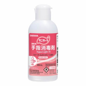 【指定医薬部外品】　60ｍｌ　送料無料　サニサーラ　Aqua Light H 　60mL　速乾性手指消毒剤　東京サラヤ