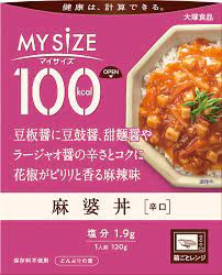 【送料無料】８個　大塚食品　マイサイズ　100kcal　　麻婆丼（辛口）120ｇ