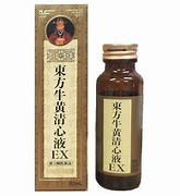 【第3類医薬品】　50ｍｌ　東方　牛黄清心液　ＥＸ　とうほう　ごおうせいしんえき　 せいしんえき　牛黄清心液