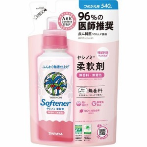 【送料無料】8個セット　ヤシノミ柔軟剤　詰替　540ｍｌ