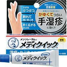 【第(2)類医薬品】８個　メディクイック軟膏R　8ｇ　めでぃくいっく