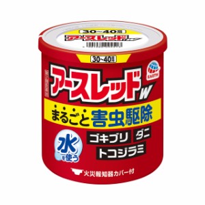 【第2類医薬品】10個セット　アースレッドW　30-40畳用　50ｇ　送料無料　アース製薬