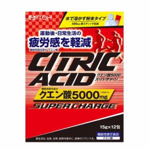 送料無料　井藤漢方製薬　クエン酸5000スーパーチャージ　12包