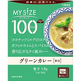 【送料無料】３個　大塚食品　マイサイズ　100kcal　グリーンカレー（辛口）150ｇ