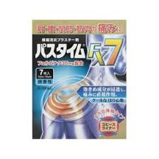 【第2類医薬品】７枚入　１０個セット　送料無料　パスタイム　FX７　７枚入×10　ぱすたいむ