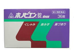 【第2類医薬品】即発送　５個　 ホノビエン錠　36錠　特典付　剤盛堂薬品　ホノミ漢方　ホノビエン錠deux　ほのびえん　　花粉症・アレル