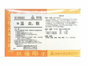 【第2類医薬品】60包　 ★特典付　即発送　剤盛堂薬品　ホノミ漢方　送料無料　強温血散　60包　きょうおんけつさん