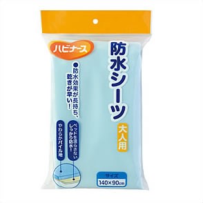 【送料無料】10個セット　ハビナース　防水シーツ　大人用