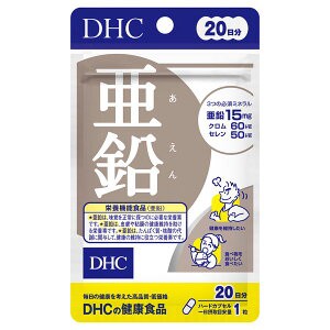 DHC　亜鉛　20粒　あえん