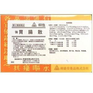 【第2類医薬品】60包　 特典付　即発送　剤盛堂薬品　ホノミ漢方　送料無料　強胃痛散　60包　きょういつうさん