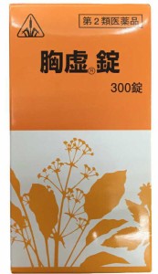 【第2類医薬品】特典付　300錠　即発送　剤盛堂薬品　ホノミ漢方　送料無料　胸虚錠　300錠（柴胡桂枝乾姜湯）きょうきょじょう