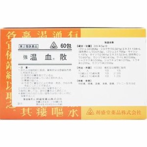 【第2類医薬品】60包　 特典付　即発送　剤盛堂薬品　ホノミ漢方　送料無料　強温血散　60包　きょうおんけつさん