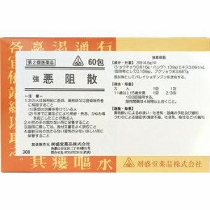 【第2類医薬品】60包　 ★特典付！　即発送　剤盛堂薬品　ホノミ漢方　送料無料　強悪阻散  60包 （小半夏加茯苓湯）　きょうおそさん