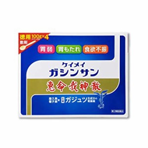 【第2類医薬品】５個【送料無料】　恵命我神散　　400ｇ　けいめいがしんさん