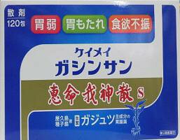 【第2類医薬品】 ４個　 恵命我神散　S　120包　けいめいがしんさん