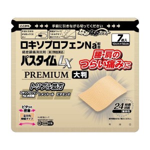 【第2類医薬品】３個　７枚　ポスト便　送料無料　パスタイムLXプレミアム　大判　7枚入　ぱすたいむ　経皮鎮痛消炎剤　ロキソプロフェン