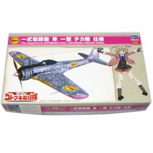 荒野のコトブキ飛行隊 一式戦闘機 隼 一型 チカ機 仕様 1/48スケール [52204 SP404] ハセガワ (Ys)★