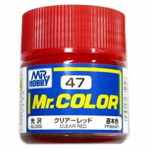 Mr.カラー (47) クリアーレッド　基本色　光沢　Mr.COLOR GSIクレオス　(市)♪