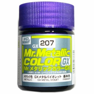 Mr.カラー（GX207） メタルバイオレット　メタリック色　基本色 (市)♪