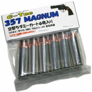 .357 MAGNUM 空撃ち用 .357マグナム ダミーカート (6発入)　C-Tec @45 (市)☆