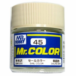 Mr.カラー (45) セールカラー 帆船他　半光沢 GSIクレオス (市)♪