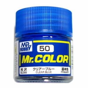 Mr.カラー (50)　クリアーブルー　基本色　光沢 GSIクレオス (市)♪