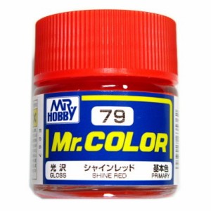 Mr.カラー (79) シャインレッド　基本色　光沢 GSIクレオス (市)♪