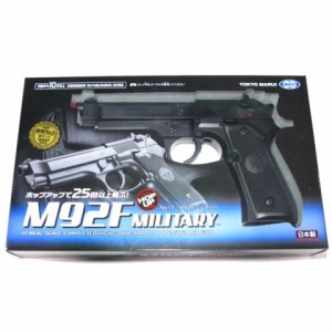 【遠州屋】 M92F ミリタリー HOP-UP エアガン BERETTA M92F MILITARY 10歳以上　東京マルイ (市/B)♪