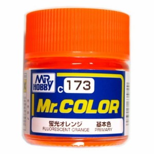 Mr.カラー (173) 蛍光オレンジ 基本色 GSIクレオス (市)♪