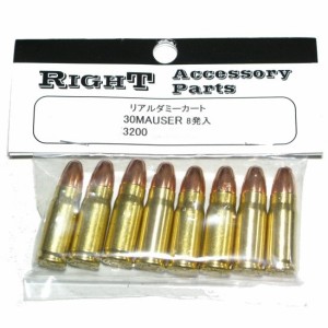 遠州屋 .30MAUSER (モーゼル) リアルダミーカート 8発入 TOP RIGHT (市)♪