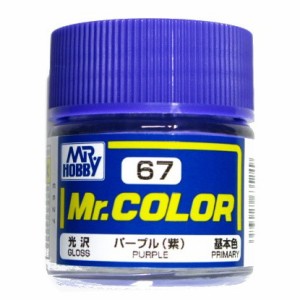 Mr.カラー (67) パープル（紫）　自動車・基本色　光沢 GSIクレオス