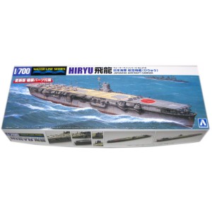 日本海軍 航空母艦 飛龍 (ひりゅう) 更新版 艤装パーツ付属 1/700スケール ウォーターライン プラモデル WL-219 アオシマ (市)★