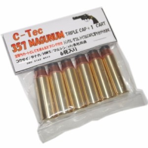 .357MAGNUM TRIPLE CAP +1 CART 空撃ちカート 357マグナム モデルガン カート コクサイ タカナ他 (6発入) C-Tec @55 (市)★