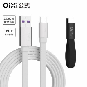 OiXi USB Type-C ケーブル【2本セット 0.15m/1.5m PD3.0対応】USBケーブル 5A/80W急速充電 超高耐久ナイロン編み 断線防止 高速データ転