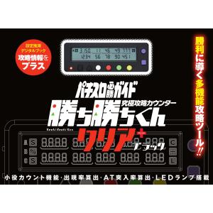 勝ち勝ちくんの通販｜au PAY マーケット
