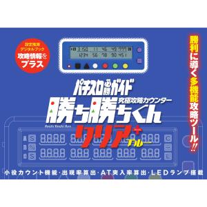 勝ち勝ちくんの通販｜au PAY マーケット