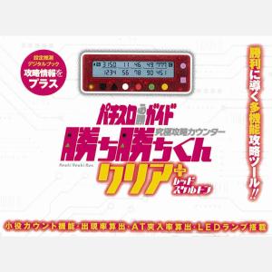 勝ち勝ちくん 限定の通販｜au PAY マーケット