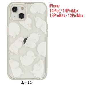 ムーミン IIIIfit Clear イーフィット クリア iPhone 14Plus/14ProMax/13ProMax/12ProMax 対応ケース