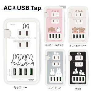 モバイル バッテリー ミッフィーの通販｜au PAY マーケット