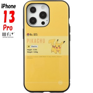 ポケモン iPhone13 Pro ケース イーフィット IIIIfit ポケットモンスター ピカチュウ POKE-725A