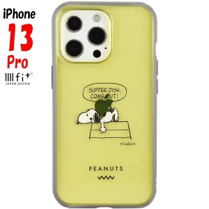 スヌーピー iPhone13 Pro ケース イーフィット クリア IIIIfit Clear ピーナッツ ドッグディッシュ SNG-606E