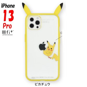 ポケットモンスター　フレームIIIIfit Clear iPhone13Pro対応ケース ピカチュウ POKE-776A