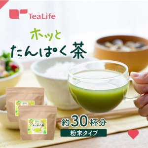 ホッと たんぱく茶 2袋セット 60杯分 送料無料 たんぱく質 プロテイン 緑茶風 タンパク質 粉末タイプ 置き換え 大豆プロテイン ティーラ