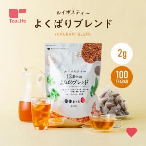 ルイボスティー 12素材のよくばりブレンド 100個入 (送料無料 ノンカフェイン はと麦茶 杜仲茶 お歳暮 ギフト 水出し 大容量 ティーバッ