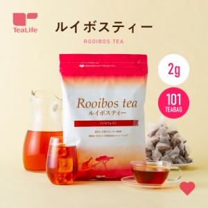 【選べる・送料無料】ルイボスティー101個入・12種類のよくばりブレンド・プレミアム有機・黒豆茶ブレンド (ノンカフェイン/オーガニック