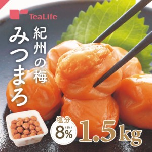 紀州の梅 みつまろ 1.5kg 敬老の日 お中元 御中元 夏ギフト お歳暮 ギフト 送料無料 大粒 はちみつ梅干し 南高梅 国産 減塩 お弁当 ご飯